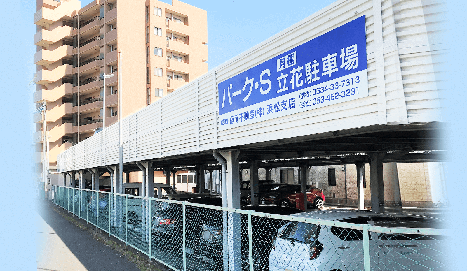 豊橋駐車場